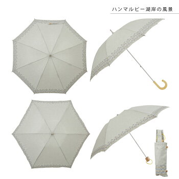 ショートスライド晴雨兼用刺繍長傘korko(コルコデザイン)刺し子【北欧傘雨傘デザイン傘Jump270北欧デザイン北欧雑貨プレゼント】