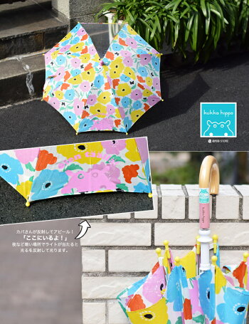 kukkahippo(クッカヒッポ)傘【北欧2018年雨具雨傘北欧デザイン北欧雑貨プレゼント】