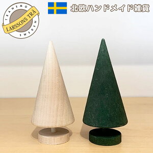 Larssons TraibZg[jNX}X ȖkI[ig c[ ܂ SS S M LTCY ؐI[ig NX}Xc[ XEF[fCeAG kG v[g 