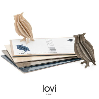 Lovi(ロヴィ)フクロウ(ダークブルー、グレー、ナチュラル3色)/北欧オーナメントカード梟白樺【メール便OKプレゼント】
