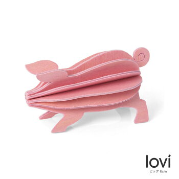 【10倍】Lovi(ロヴィ)ピッグ豚北欧6cmおしゃれな北欧雑貨【メール便OKプレゼント・ギフトにも人気!】白樺
