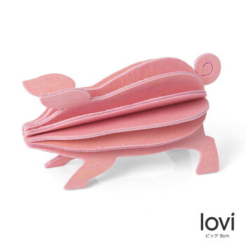 Lovi(ロヴィ)ピッグ豚北欧cmおしゃれな北欧雑貨【メール便OKプレゼント・ギフトにも人気!】白樺