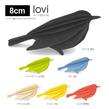 Lovi(ロヴィ)バードM12cm(ブルー、ブラック、ナチュラル、イエロー、グリーン、レッド7色)北欧オーナメントカード【メール便OKプレゼント】