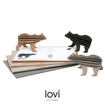 Lovi(ロヴィ)クマ(ブラック、グレー、ブラウン3色)/北欧オーナメントカード熊白樺【メール便OKプレゼント】