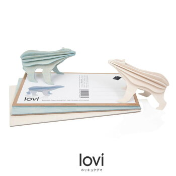 Lovi(ロヴィ)ホッキョクグマ(ライトブルー、ホワイト2色)/北欧オーナメントカード白樺【メール便OKプレゼント】