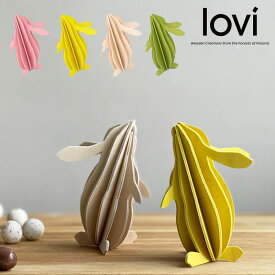 Lovi（ロヴィ）正規代理店 ラビット 9cm 2023年干支 年賀状 うさぎ 北欧オーナメントカード 北欧ツリー飾り おしゃれな北欧プライウッド 白樺 フィンランドインテリア 置物 プレゼント ギフトに人気【メール便発送】