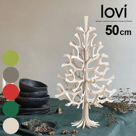 Lovi（ロヴィ）正規代理店 Momi-no-ki もみの木 50cm 北欧クリスマスツリー おしゃれな北欧デザイン 白樺 フィンランドツリー プレゼント ギフトに人気 ロビ ナチュラル ダークグリーン グレー ブライトレッド ライトグリーン