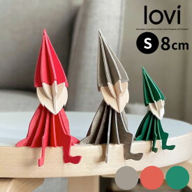 Lovi（ロヴィ）正規代理店 エルフ 8cm(S) 北欧 北欧クリスマスツリー飾り おしゃれな北欧プライウッド 白樺 フィンランドインテリア 置物 プレゼント ギフトに人気 ロビ TVで話題のlovi レッド グレー グリーン【メール便発送】