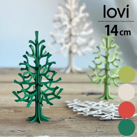 Lovi（ロヴィ）正規代理店 ミニクリスマスツリー 14cm 手のひらサイズのクリスマスツリー Momi-no-ki もみの木 おしゃれな北欧雑貨 フィンランドのインテリア 北欧 白樺 プレゼントに人気