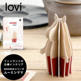 Lovi（ロヴィ）正規代理店 ムーミンママ MOOMIN ムーミンカード 北欧 オーナメントカード 北欧ツリー飾り おしゃれな北欧プライウッド 白樺 フィンランドインテリア 置物 プレゼント ギフトに人気 moomin プレゼント