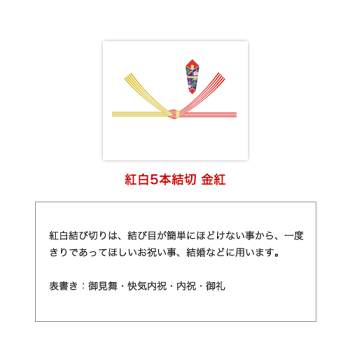 ギフト用のし(無料)