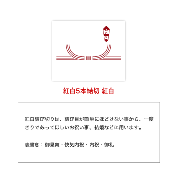 ギフト用のし(無料)