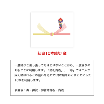 ギフト用のし(無料)