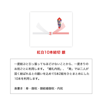 ギフト用のし(無料)