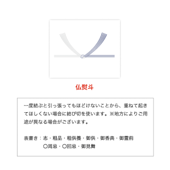 熨斗(のし)ギフト用