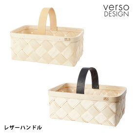 Verso Design（ベルソデザイン）マッシュルームバスケット レザー ブラック BK ナチュラル NT フィンランドの白樺バスケット おしゃれな北欧インテリア雑貨 収納ボックス整理ボックス 北欧スタイル【楽天特別送料込価格】