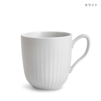 Kahler(ケーラー)マグカップハンマースホイHAMMERSHOIデンマーク陶器おしゃれな北欧雑貨ホワイトアンスラサイトインディゴハンドメイド食器優美なラインと気品あふれる美しいフォルムティーカップコップ