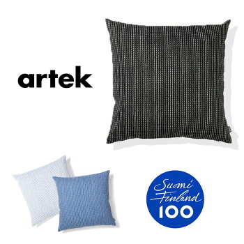artek(アルテック)クッションカバー50x50RIVIリヴィ【北欧artekアルテックキッチン雑貨ギフトプレゼントにも人気】