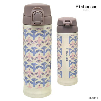 Finlaysonワンプッシュマグボトルフィンレイソンベネリック水筒【北欧デザインギフトプレゼントにも人気♪】