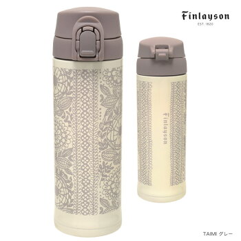 Finlaysonワンプッシュマグボトルフィンレイソンベネリック水筒【北欧デザインギフトプレゼントにも人気♪】