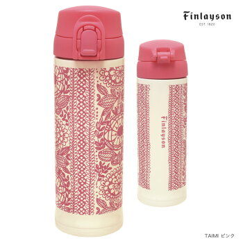 Finlaysonワンプッシュマグボトルフィンレイソンベネリック水筒【北欧デザインギフトプレゼントにも人気♪】