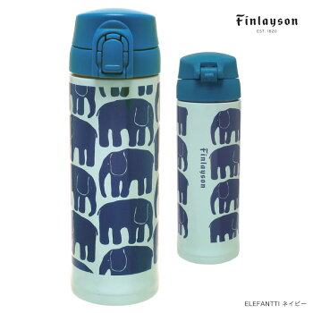 Finlaysonワンプッシュマグボトルフィンレイソンベネリック水筒【北欧デザインギフトプレゼントにも人気♪】
