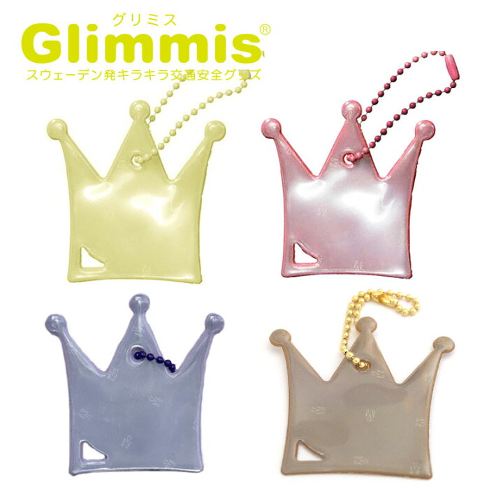 楽天市場 Glimmis グリミス 日本総代理店 クラウン 王冠 リフレクター スウェーデン北欧の交通安全キーホルダー クリスマス プレゼント ギフトにも人気 ランドセル 自転車 ベビーカー 卒園 卒業 友達 アクセサリー 3m反射板 命を守るリフレクター Arco Store