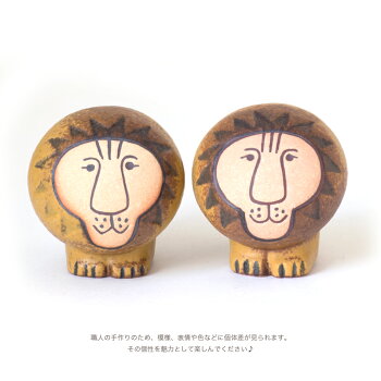 【送料無料】LISALARSON(リサ・ラーソン)LionMiniライオンミニ陶器置物動物かわいいインテリア北欧雑貨大人気