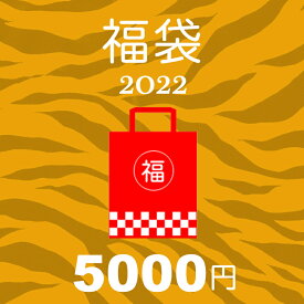 楽天市場 北欧雑貨 福袋の通販