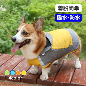 ★今だけ200円OFFクーポンあり★【翌日配送(対象地域のみ)】 犬 レインコート 小型犬 中型犬 大型犬 犬用レインコート 犬の服 ドッグウェア 雨具 犬のカッパ 雨合羽 犬服 雨合羽 防水 梅雨 雪 ポンチョ アウター カッパ アウトドア マジックテープ