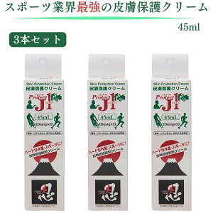 N[|聚yz(Ώےn̂)z 畆یN[ veNgJ1 45ml 3 A[Xu[ Protect ی w X|[c L x^  G N[ ̓ v[