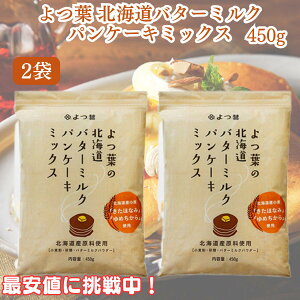 ���ň��l�ɒ��풆���y�����z��(�Ώےn��̂�)�z ��t �o�^�[�~���N�p���P�[�L�~�b�N�X 450g 2�� ��t���� �]�ʐ��� �p���P�[�L �z�b�g�P�[�L ���b�t�� �p���P�[�L�~�b�N�X �z�b�g�P�[�L