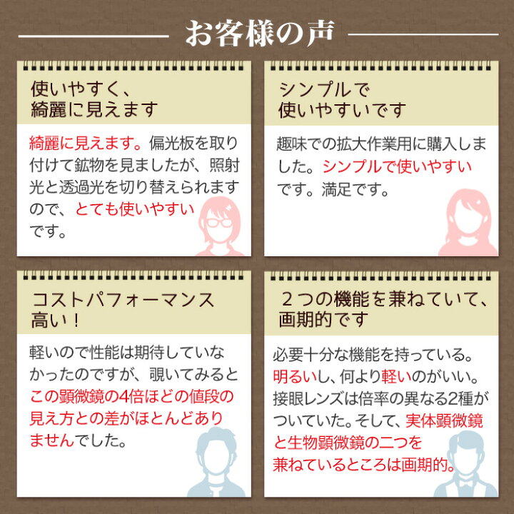 楽天市場 クーポンあり 新日本通商 双眼 実体顕微鏡 40倍 生物顕微鏡 反射顕微鏡 実体顕微鏡 知育 理科 科学 小学生 中学生 高校生 子供用 初心者 マイクロスコープ 使い方 観察ガイド カメラ スマホ 写真 プレゼント 入学祝い 誕生日 自由研究 進学 メーカー保証