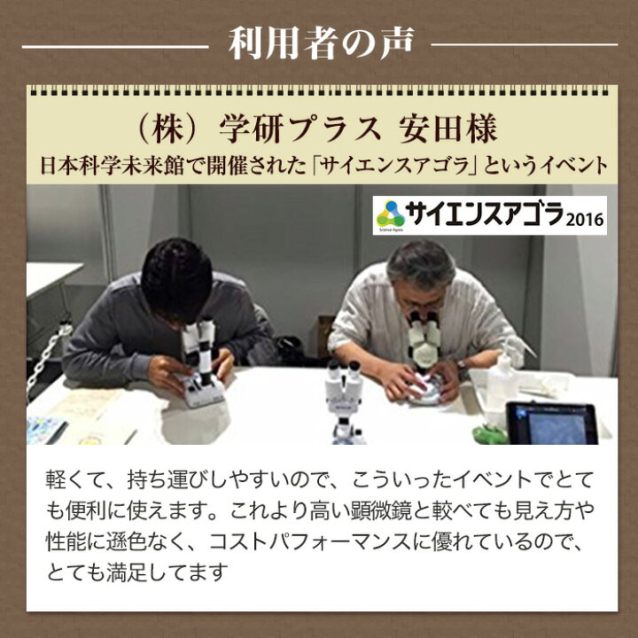 楽天市場 クーポンあり 新日本通商 双眼 実体顕微鏡 40倍 生物顕微鏡 反射顕微鏡 実体顕微鏡 知育 理科 科学 小学生 中学生 高校生 子供用 初心者 マイクロスコープ 使い方 観察ガイド カメラ スマホ 写真 プレゼント 入学祝い 誕生日 自由研究 進学 メーカー保証