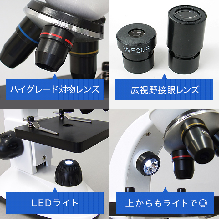 楽天市場】【クーポンあり】新日本通商 学習用 2Way 顕微鏡 800LS 40