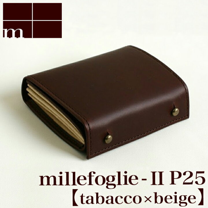 楽天市場】【クーポンあり】エムピウ m+ millefoglie II P25 tabacco  
