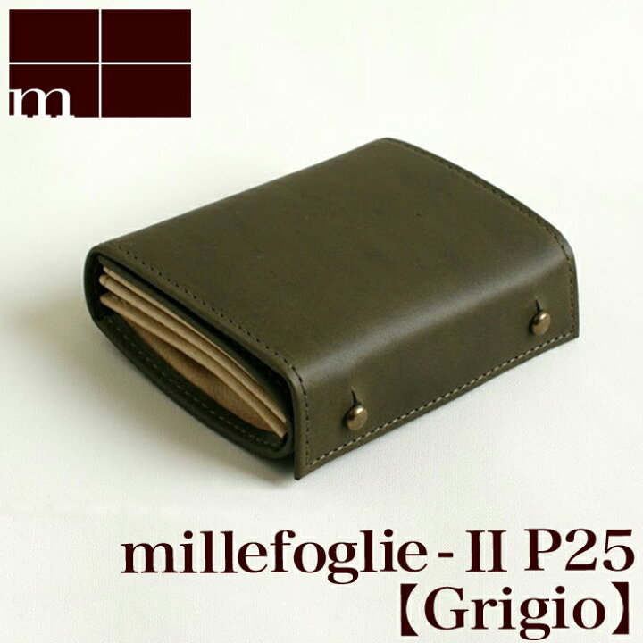 楽天市場】【クーポンあり】エムピウ m+ millefoglie II P25 grigio 