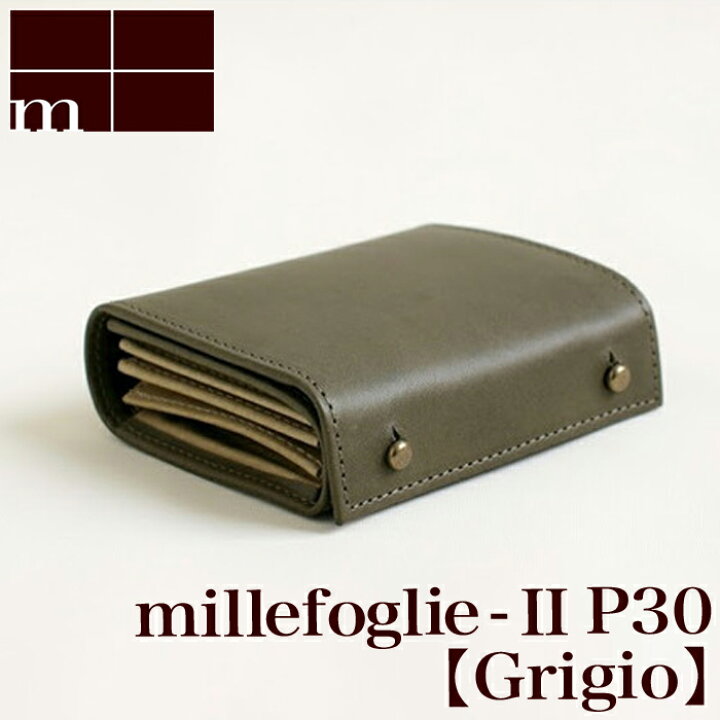 楽天市場】【クーポンあり】エムピウ m+ millefoglie II P30 grigio  