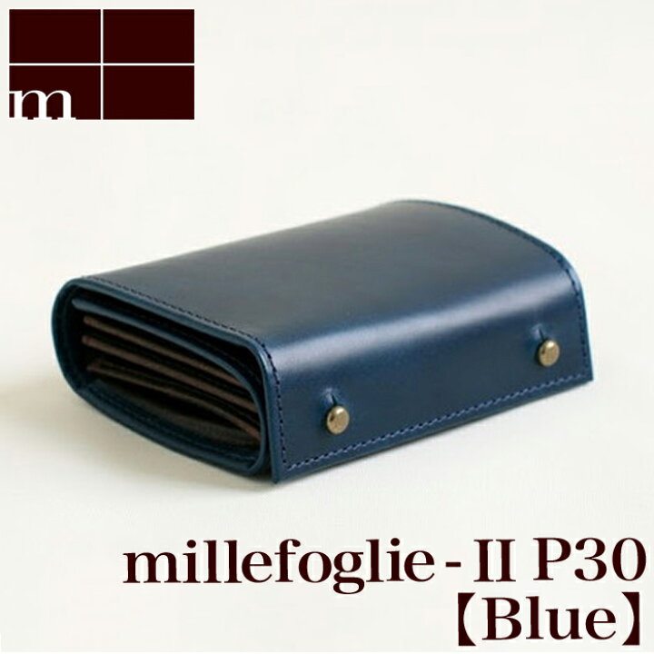 楽天市場】【クーポンあり】エムピウ m+ millefoglie II P30 blue | 青  