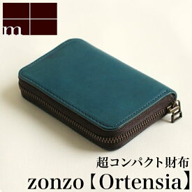 【クーポンあり】エムピウ m+ zonzo ゾンゾ ortensia | 青 ブルー ネイビー 財布 サイフ さいふ 三つ折り 札入れ メンズ レディース 大人 イタリア 革 小さい シンプル スリム コンパクト 人気 おすすめ おしゃれ かわいい ギフト お祝い プレゼント 日本製 即発送 送料無料