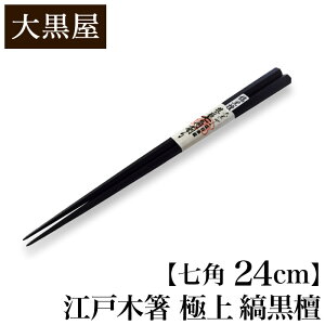 yN[|z单 ]˖ؔ ɏ ȍh p  24cm | ͂ ͂  Chopsticks  ₷ El d  d ꐶ lC Mtg   v[g v