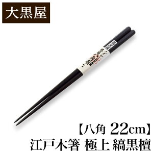 yN[|z单 ]˖ؔ ɏ ȍh p  22cm | ͂ ͂  Chopsticks  ₷ El d  d ꐶ lC Mtg   v[g v