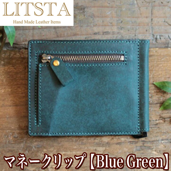 楽天市場】【クーポンあり】LITSTA リティスタ マネークリップ BlueGreen ブルーグリーン | 二つ折り 極小財布 小さい財布 小銭入れイタリアンレザー pueblo プエブロ メンズ レディース 人気 おすすめ おしゃれ かわいい プレゼント 日本製 : ArCraft 丁寧に作られた日用品 楽天市場】【クーポンあり】LITSTA リティスタ マネークリップ BlueGreen ブルーグリーン | 二つ折り 極小財布 小さい財布 小銭入れイタリアンレザー pueblo プエブロ メンズ レディース 人気 おすすめ おしゃれ かわいい プレゼント 日本製 : ArCraft 丁寧に作られた日用品