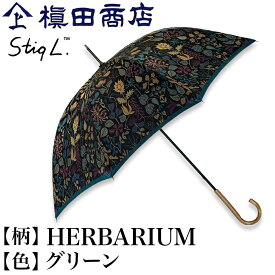 楽天市場 北欧 レディース雨傘 傘 バッグ 小物 ブランド雑貨の通販