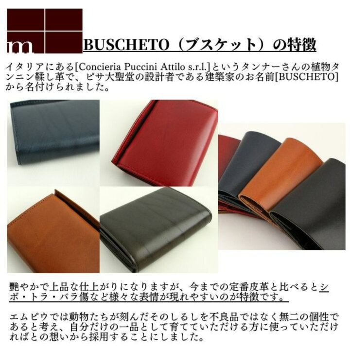 楽天市場】【クーポンあり】エムピウ m+ millefoglie II P25 BUSCHETO  