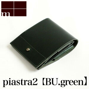 �y�N�[�|������z�G���s�E m+ piastra 2 �s�A�X�g��2 ��܂���z BU.green | �s�A�X�g�� �R�C��������ɔ����z ���� �X���� �C�^���A�����U�[ ���z �T�C�t ������ ��܂� �D���� �����Y ���f�B