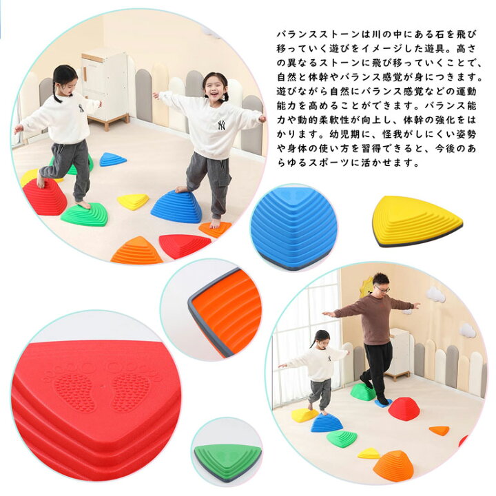 楽天市場】バランスストーン 11個セット 子供用 飛び石 おもちゃ 
