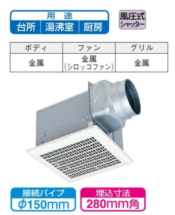 楽天市場】ダクト用換気扇 天井埋込形 台所用 三菱電機 型式VD-18Z 