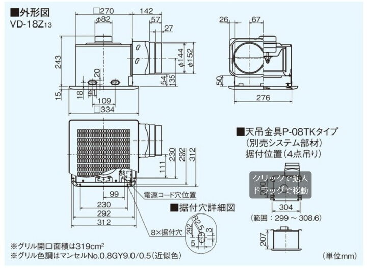 大和冷機】換気用ダクト | ヤマダウェブコム