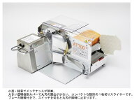 1枚切り手動パンスライサー　AT700Z　ハクラ精機